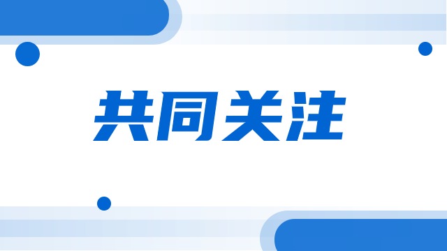 國務院辦公廳印發《關于發展銀發經濟增進老年人福祉的意見》|東方藥林