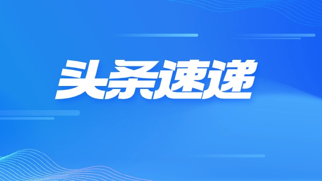 國家衛生健康委等部門日前印發通知 全面開展健康家庭建設|東方藥林